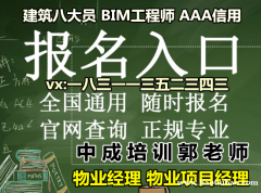 攀枝花物业经理项目经理智慧消防工程师保安保洁起重机怎么考
