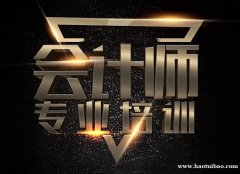 上海初级会计职称培训、会计报表制作辅导班
