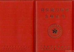 心理咨询师双章证书报名就到鸿程教育