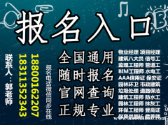 遂宁考取物业经理项目经理人力资源师电焊工叉车园长保洁园长哪里