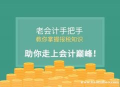 上海注册会计师培训、免费试听、随到随学