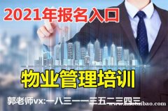 巴中物业经理项目经理人力资源管理师保洁园林垃圾处理工程师考试