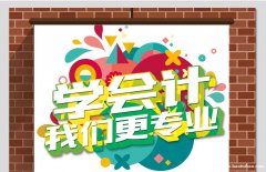 上海初级职称会计培训、会计做账、会计实操培训机构