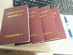 呼和浩特物业经理报名测量员监理员监理员建筑八大员酒店管理师