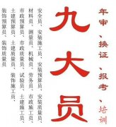 2021年重庆市江北区劳务员继续教育需要多长时间-施工质量员
