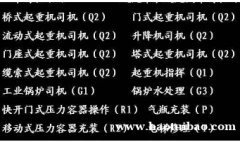 重庆市施工安全员上岗证年审培训方式-试验员上岗证报名