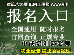 攀枝花智慧消防工程师AAA信用物业经理八大员园林绿化考试