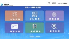 水上乐园一卡通 手环二次消费系统承德