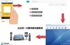 包头学校刷脸扣费 家长公众号手机充值