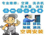 各种空调维修清洗保养
