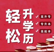 北京学历提升湖南文理学院自考本科物联网工程专业招生