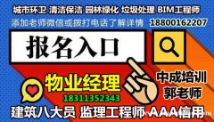 松原物业经理项目经理房地产经纪人油漆工电焊工叉车电焊工考试时