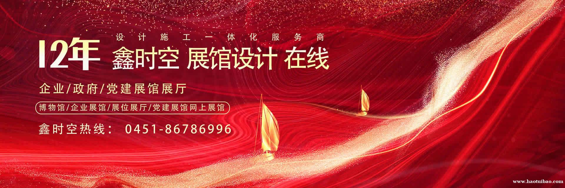 党建展厅设计公司哪家好?口碑比较好的党建展厅设计公司 党建展厅设计公司哪家好?口碑比较好的党建展厅设计公司