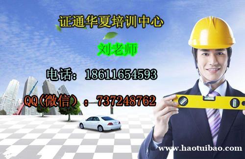 机械员质量员施工员取样员考试开始报名了连云港 机械员质量员施工员取样员考试开始报名了连云港