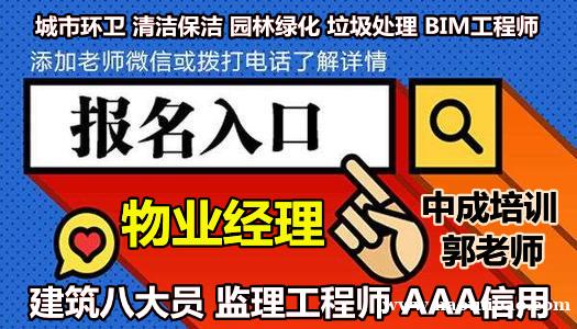 大同物业经理项目经理物业师中控保安保洁园长塔吊装载机挖掘机八 大同物业经理项目经理物业师中控保安保洁园长塔吊装载机挖掘机八