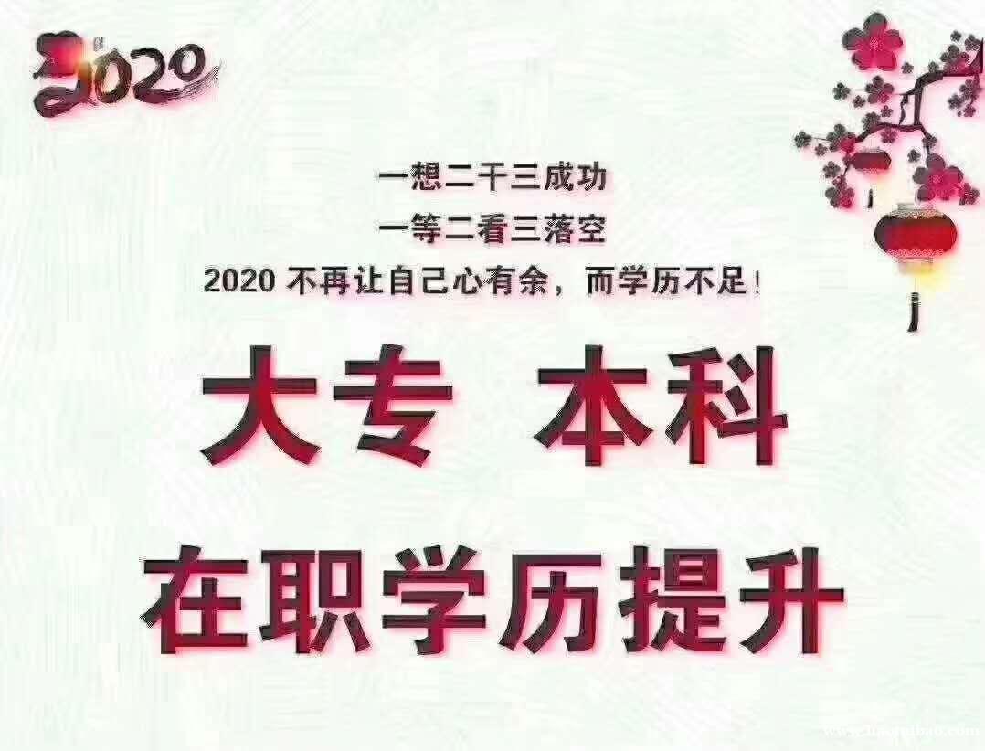 工商行政管理专业传媒大学网络教育大专本科全程托管 工商行政管理专业传媒大学网络教育大专本科全程托管