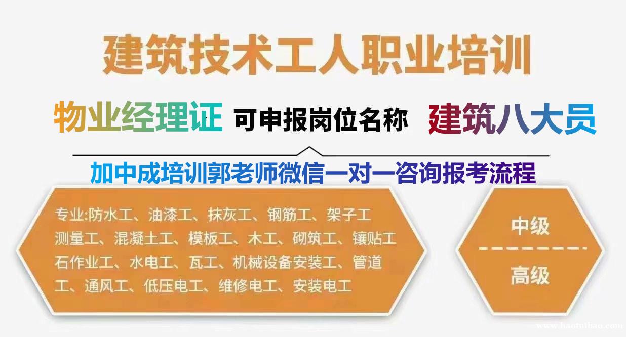 宝鸡绿化工污水处理工建筑八大员物业经理项目经理怎么考 宝鸡绿化工污水处理工建筑八大员物业经理项目经理怎么考