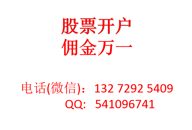 义乌怎样降低融资融券费用,我部可以佣金万1,利率低至5.6 义乌怎样降低融资融券费用,我部可以佣金万1,利率低至5.6