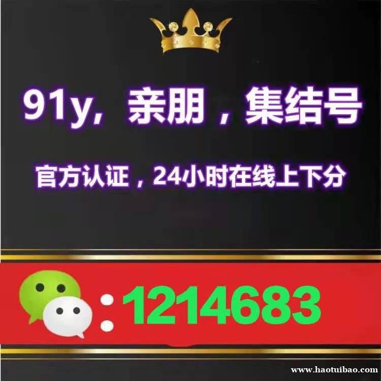 91y游戏上下分充退银商╬薇1214683 91y游戏上下分充退银商╬薇1214683