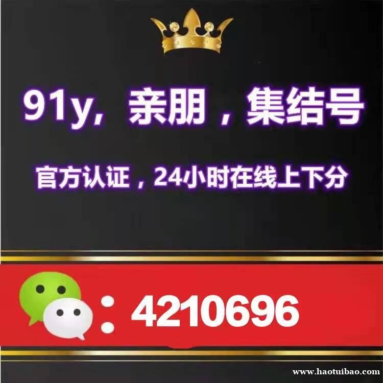 91y游戏回收游戏币╬薇4210696 91y游戏回收游戏币╬薇4210696