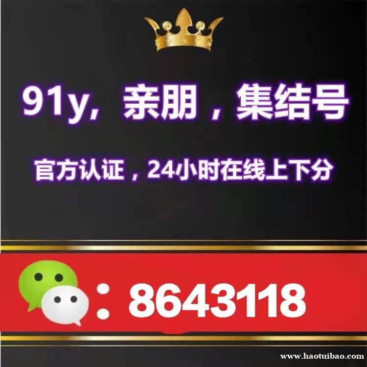 亲朋上下分商人╬薇8643118 亲朋上下分商人╬薇8643118