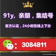 集结号上下分微信