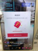 抖音云控抢福袋