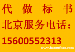 餐饮服务标书 物业服务标书代写各类投标文件，精准服务、有效投