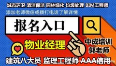 大同物业经理项目经理物业师中控保安保洁园长塔吊装载机挖掘机八