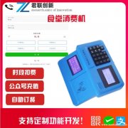 三亚机关食堂人脸识别消费系统