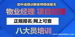 渭南AAA信用智慧消防工程师物业经理项目经理培训考试科目
