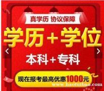 北京助学自考本科学历公共事业管理专业专升本通过率高