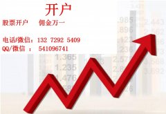 上海怎样调低融资融券费用，现在可以佣金万1，利率低至5.6