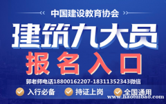 自贡智慧消防工程师建筑八大员园林绿化市政环卫管理师物业管理考