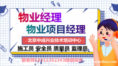 运城AAA信用物业证智慧消防工程师电工管道工污水处理工电焊工