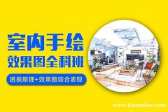 上海室内手绘全科培训班 零起点无门槛