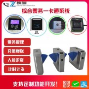 景区售检票 闸机人脸识别扫码检票郑州