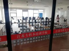 镇江五年制专转本基础差该如何做好考前强化提高备考效率