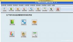 生产物料二维码追溯系统 适用生产加工业 PDA操作 数据库
