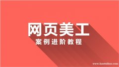 上海网页美工设计实战班 从零开始学美工