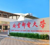 北京邮电大学远程教育网络本科学历全程托管报名简章