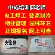 郴州物业经理项目经理物业师房地产经纪人油漆工叉车电焊工材料员