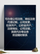 北京还可以设立研究院么以及需要提供的手续及信息