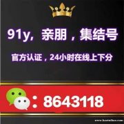 亲朋回收上下分╬薇8643118