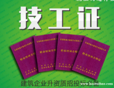 内蒙古模板工砌筑工培训报名 怎么报名