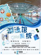 游泳馆售票系统 APP手持检票宣城订制