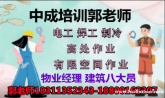 内江物业经理项目经理人力资源管理师房地产经纪人油漆工管道工叉