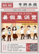 备考江苏五年制专转本暑是关键期，选辅导班打好基础就在此刻