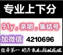 集结号金币充值回收╬薇4210696