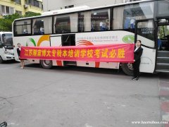 镇江五年制专转本零基础高通过率冲刺本科备考指南